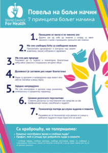 Better Way 7 Principles SERBIAN